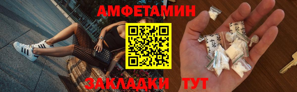 Amphetamine VHQ Кострома