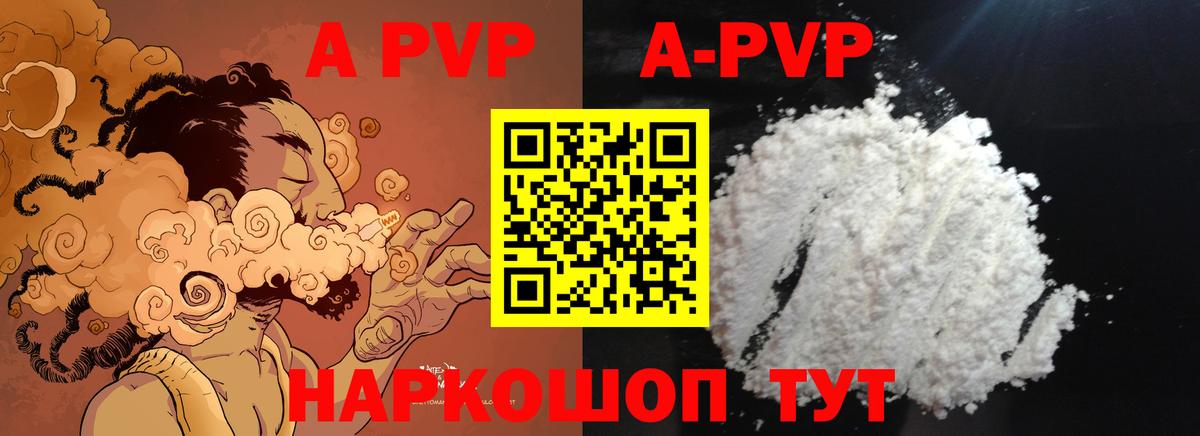 Кострома  А ПВП Соль  APVP  Alfa_PVP VHQ  Вход с VPN  Alpha-PVP мука 
