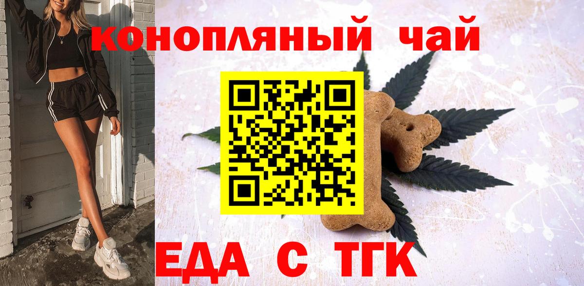 Canna-Cookies конопля  Вход с VPN  Кострома 