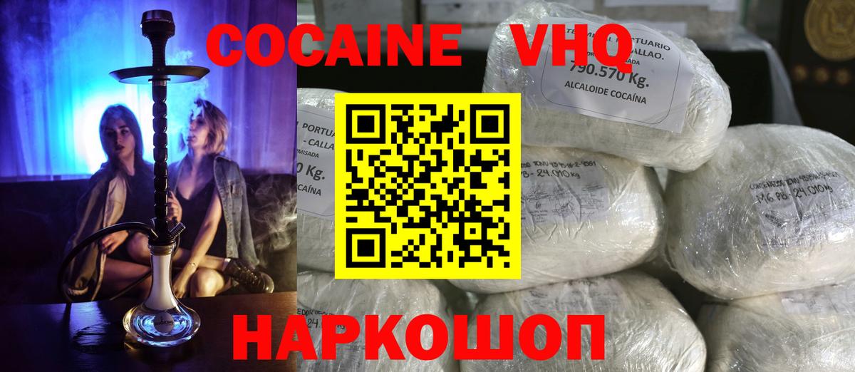 Кокаин Fish Scale Кострома