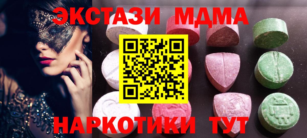 маркетплейс телеграм  ЭКСТАЗИ VHQ  Вход с VPN  Экстази  Кострома  Экстази 280мг  сколько стоит 