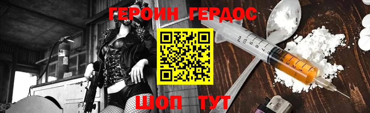 Героин герыч  Вход с VPN  Кострома 