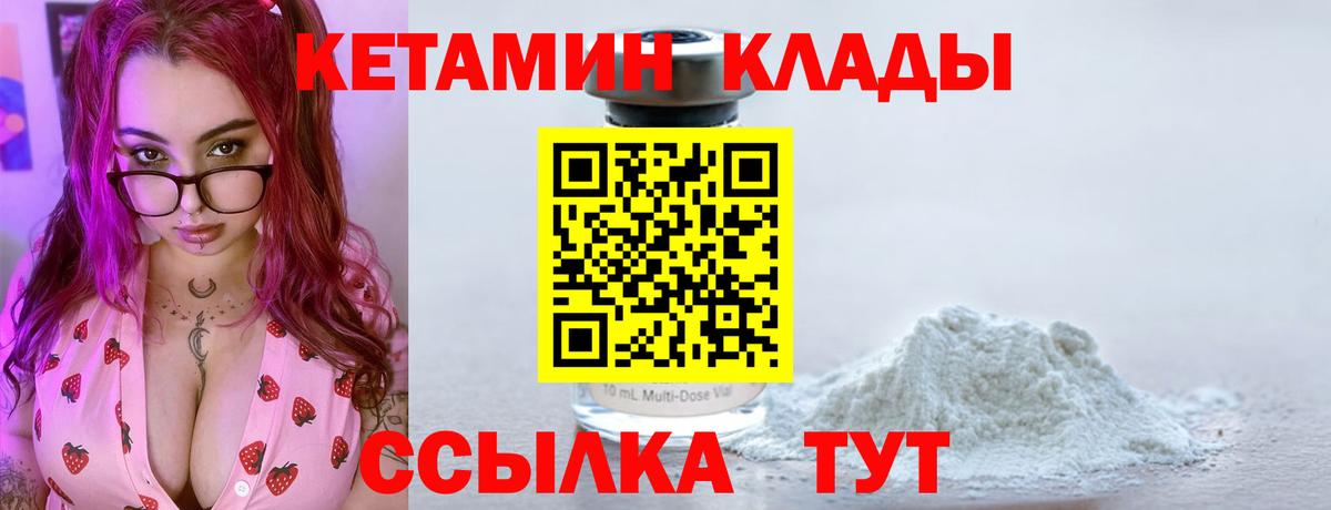 Кетамин ketamine  Вход с VPN  Кострома  Кетамин VHQ 