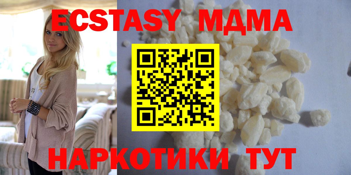 Кострома  МДМА crystal  МДМА  Вход с VPN 