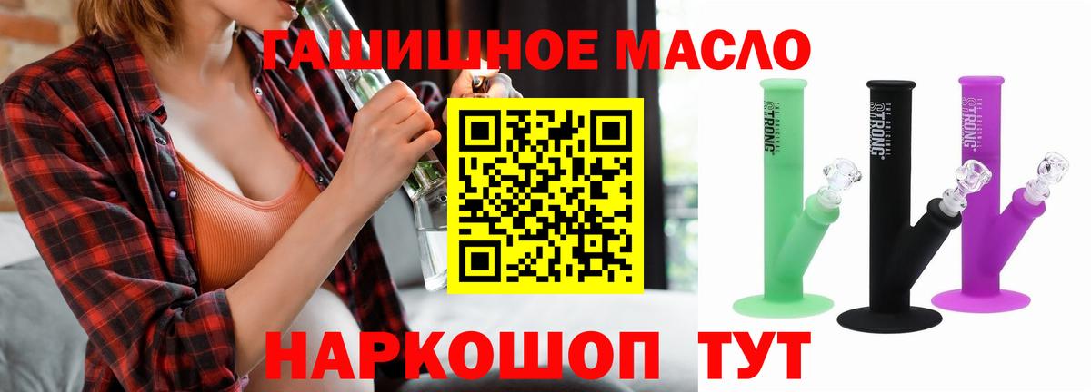 ТГК вейп  где найти наркотики  Кострома  Вход с VPN 